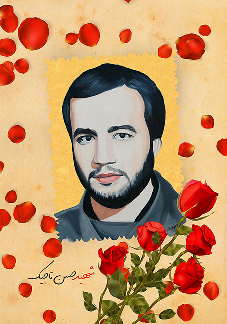 شهید حسن تاجیک