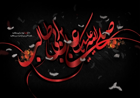 شهادت امیر المومنین حضرت علی (علیه السلام)