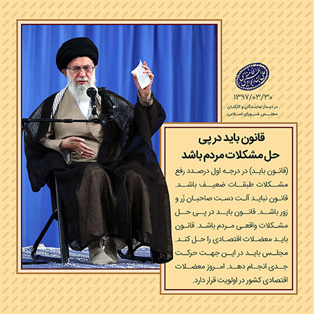 قانون باید در پی حل مشکلات مردم باشد