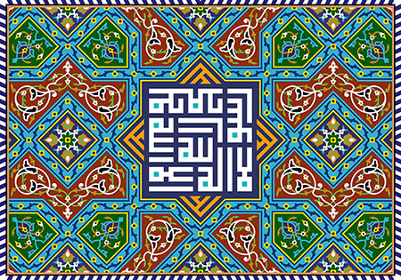 لااله الا الله محمد رسول الله