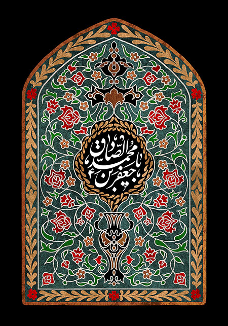 شهادت امام صادق (ع)