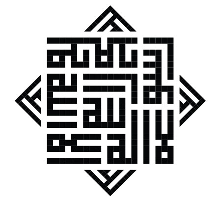 لااله الا الله محمد رسول الله 