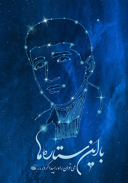 شهید علیخانی