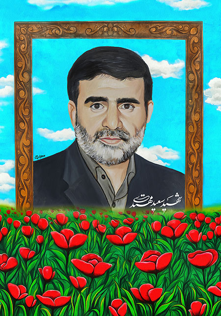 شهید سعید مهتدی