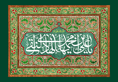 میلاد امام هادی (ع)