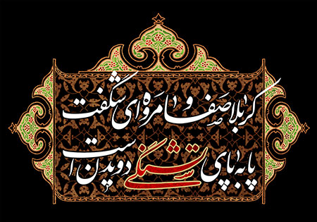 بنر جایگاه مخصوص ماه محرم