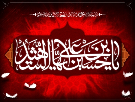 امام حسین (ع)