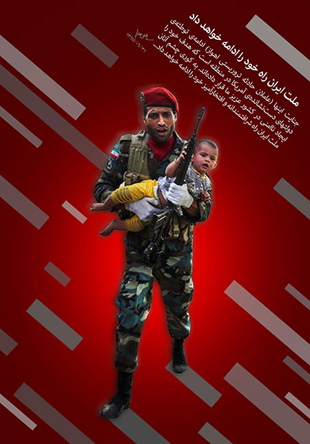 حادثه تروریستی رژه اهواز