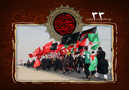 روزشمار اربعین حسینی 