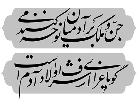 جن و ملک بر آدمیان نوحه می کنند