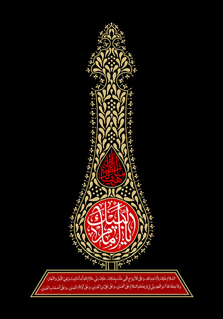 لبیک یا امام