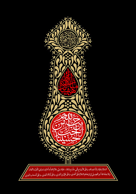 احب الله من احب حسینا