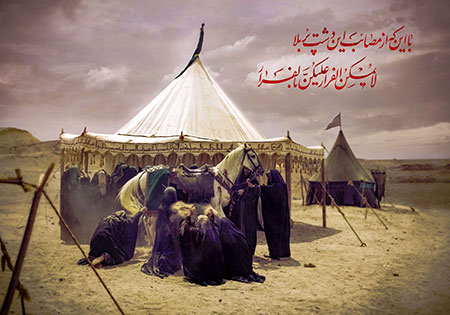 با این که از مصائب این دشت پربلا / لایمکن الفرار علیکن بالفرار