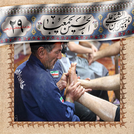 روزشمار اربعین حسینی