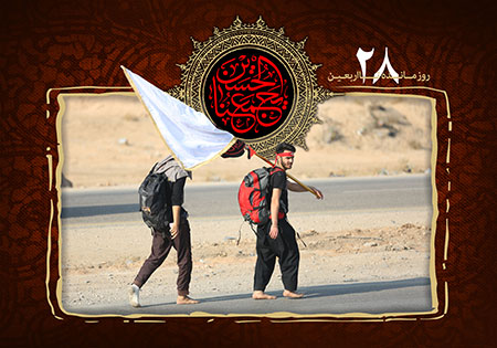 روزشمار اربعین حسینی