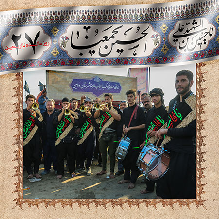 روزشمار اربعین حسینی