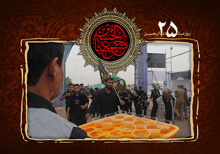 روزشمار اربعین حسینی