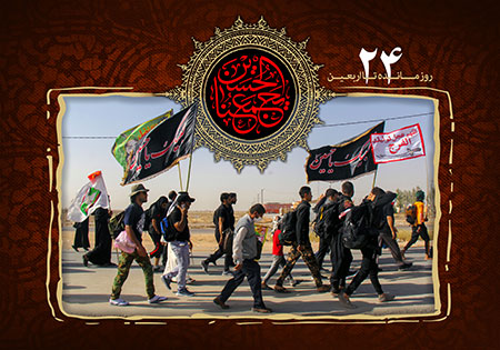 روزشمار اربعین حسینی