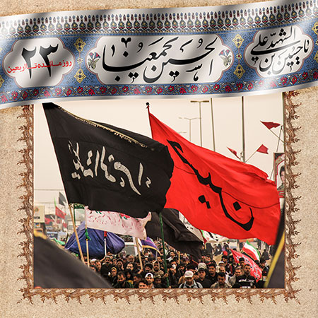 روزشمار اربعین حسینی