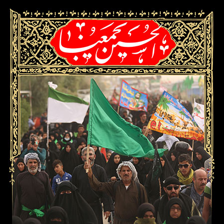 پیاده روی اربعین – مشایه الاربعین