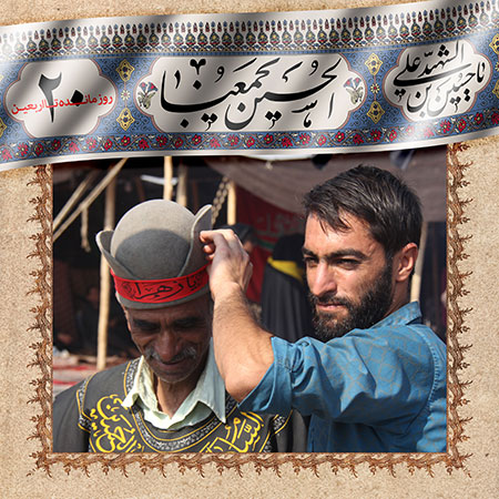 روزشمار اربعین حسینی