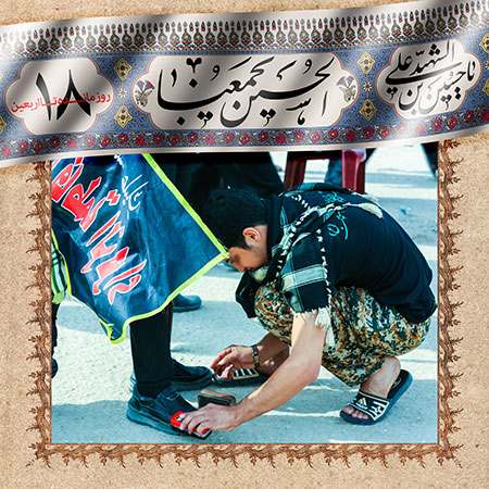 روزشمار اربعین حسینی