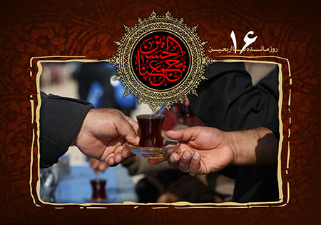 روزشمار اربعین حسینی