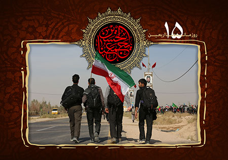 روزشمار اربعین حسینی