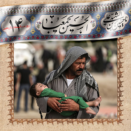 روزشمار اربعین حسینی