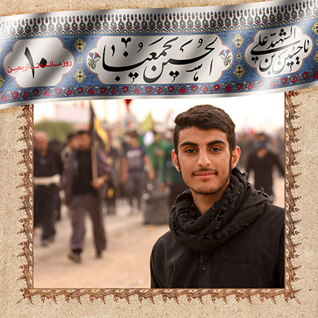 روزشمار اربعین حسینی