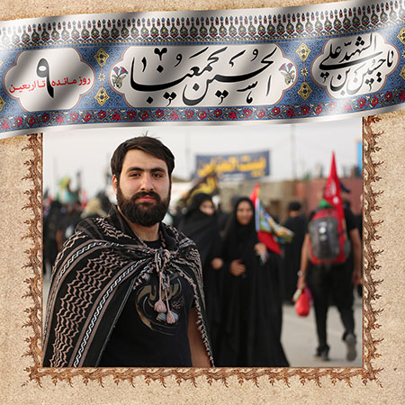 روزشمار اربعین حسینی