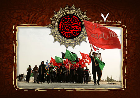 روزشمار اربعین حسینی