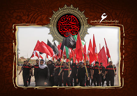 روزشمار اربعین حسینی