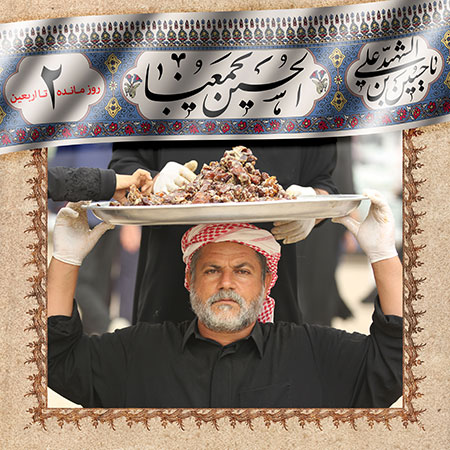 روزشمار اربعین حسینی