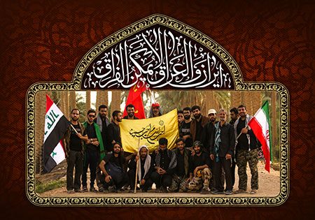 ایران و العراق لایمکن الفراق / راهپیمایی اربعین