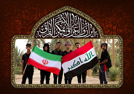 ایران و العراق لایمکن الفراق / راهپیمایی اربعین