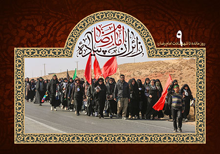 زائران پیاده امام رضا (ع)