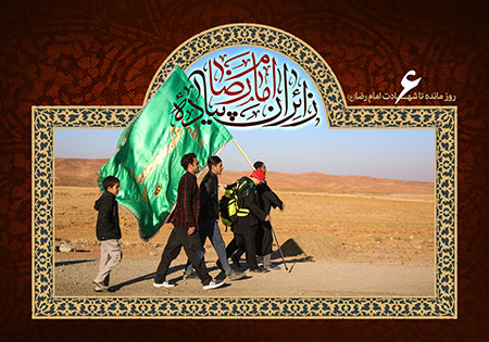 زائران پیاده امام رضا (ع)