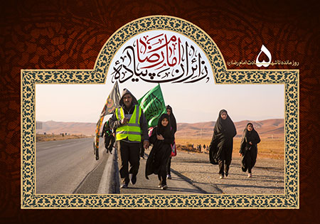 زائران پیاده امام رضا (ع)