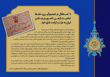 دستاوردهای انقلاب اسلامی ایران