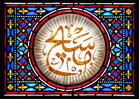 میلاد حضرت عیسی مسیح (ع)
