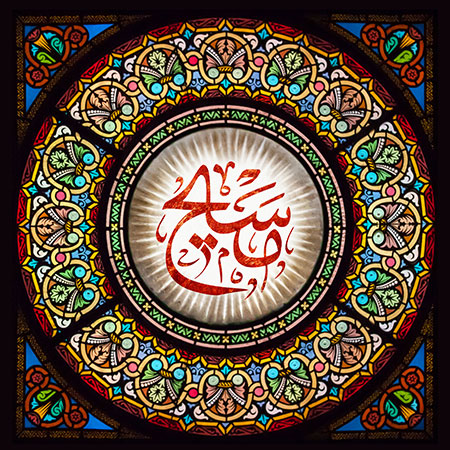 میلاد حضرت عیسی مسیح (ع)