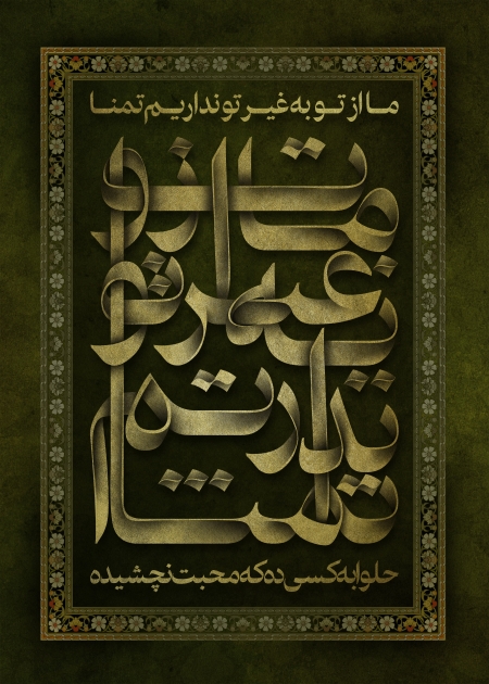 امام حسین (علیه السلام)