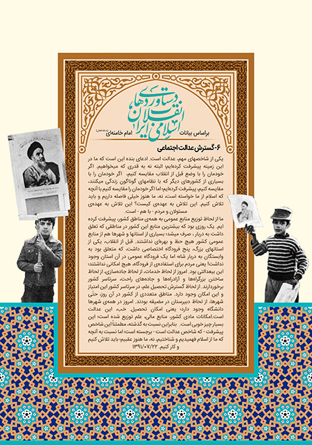 دستاوردهای انقلاب اسلامی ایران