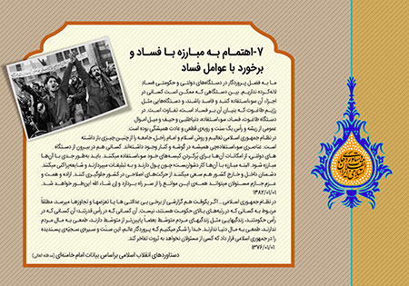 دستاوردهای انقلاب اسلامی ایران