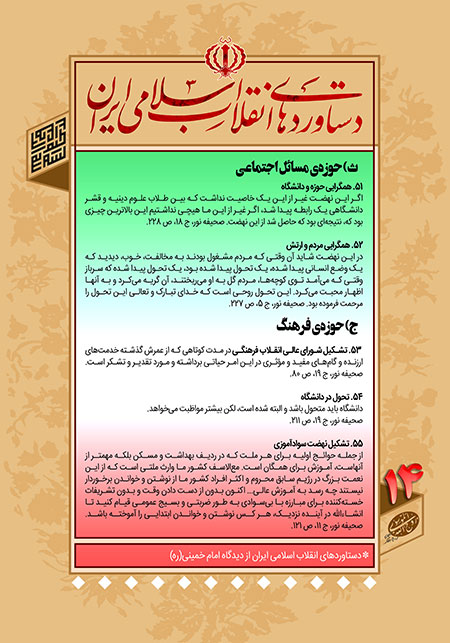 دستاوردهای انقلاب اسلامی ایران