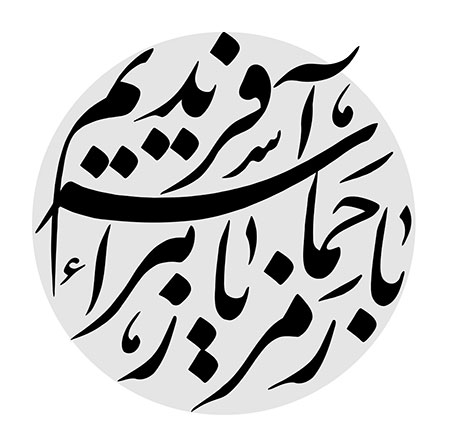 با رمز یا زهرا حماسه آفریدیم