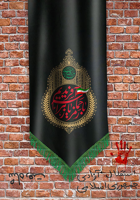 تقارن دهه فجر انقلاب اسلامی با ایام فاطمیه