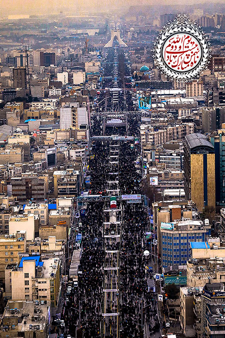 راهپیمایی 22 بهمن