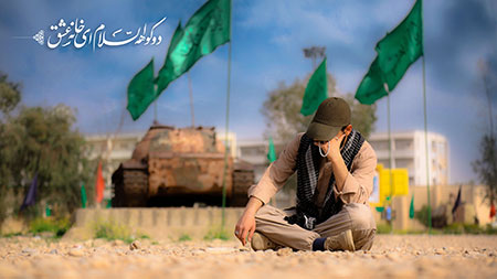 دوکوهه السلام ای خانه عشق